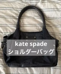【kate spade】ショルダーバッグ