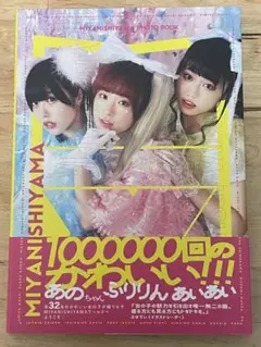【送料無料】廣田あいかさん掲載ページ(ポスターサイズ) 2025年最新】廣田あいか_写真集の人気アイテム - メルカリ