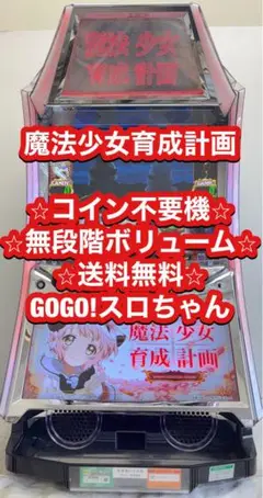 2025年最新】魔法少女育成計画 実機の人気アイテム - メルカリ