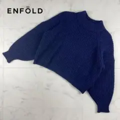 美品 ENFOLD ウールブレンドリブニット ネイビー サイズ38*TB938