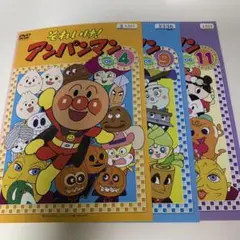 それいけ!アンパンマン '06 DVD 4・9・11 セット