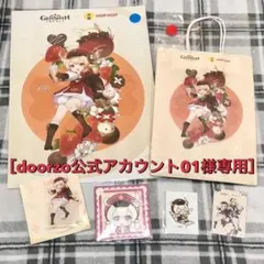 2025年最新】doorzo公式アカウント23の人気アイテム - メルカリ
