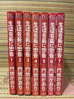 生徒会長に忠告