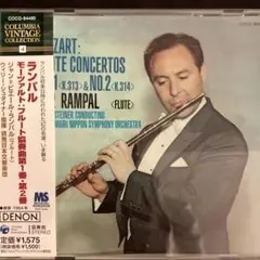 廃盤 ランパル(fl) 読響 モーツァルト フルート協奏曲第1番＆第2番