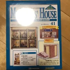 マイドールズハウス全国版 41