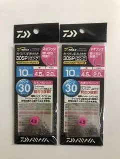 ダイワ/D-MAX カワハギ 糸付 30SPロング ネオフック4.5号×2セット