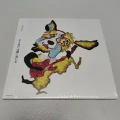 成田昭次  サコッシュ　 SHOwan 犬も歩けば棒に当たる Amazon.co.jp: 成田昭次 成田商事 男闘呼組 犬も歩けば棒