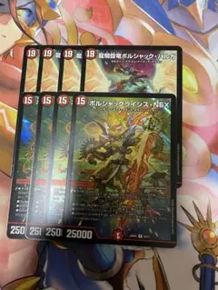 ボルシャッククライシスNEX セット