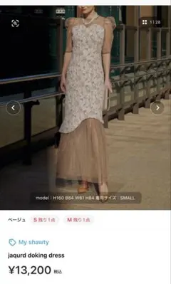 jaquard doking dress Mサイズ