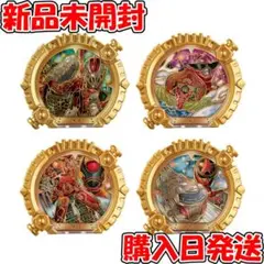 【新品】 DX センタイリング 4個 戦隊 ゴジュウジャー センタイリングセット