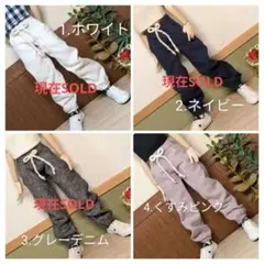 22㌢ドールサイズ服　　 D430円　裾くしゅパンツ