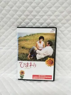 レンタルDVD　ひまわり('70伊/仏)（2）