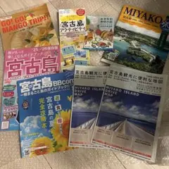 宮古島旅行 観光パンフレット2025年～2026年版 未使用フリーぺーパー