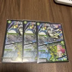 デュエマ 大虹帝 ミノガミ 3枚セット