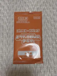 【新品未開封品】ポケモンカード ビクティニ争奪戦 プロモカードパック ポケカ 1