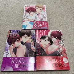 即購入❌　しげる「今夜、めちゃくちゃに抱きます」