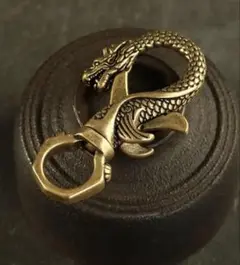 ドラゴン　カラビナ　アンティークゴールド