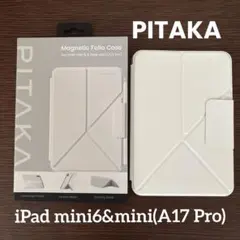 ピタカPITAKA iPad mini6&mini(A17Pro)用ケース