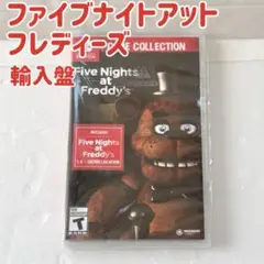 ファイブナイツアットフレディーズ 輸入盤 新品未使用未開封