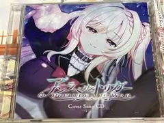 アンラベル・トリガー Prelude to War 数量限定 カバーソングCD