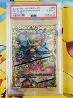 PSA 10 ラフルルラブ 金トレジャー PSA 10 ラフルルラブ 金トレジャー｜Yahoo!フリマ（旧PayPayフリマ）
