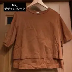 MY_ ブラウン（柿渋） 半袖デザインTシャツ