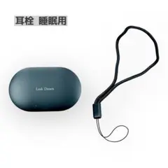 耳栓 睡眠用 完全遮音 遮音値28dB 耳栓 シリコン 快眠 安眠 ブラック