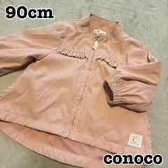 conoco フリル付きアウター 90cm