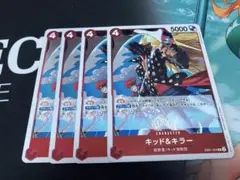 キッド&キラー R EB01-003