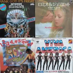 70's ディスコEPレコード4枚セット