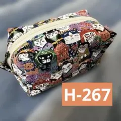 H-267 歌舞伎だにゃ〜　コスメポーチ　ボックスポーチ