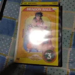 ドラゴンボール3ＤＶＤ