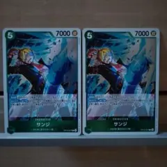 ワンピース 受け継がれる意志 サンジ 2枚セット