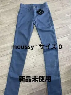 moussy カラーデニムパンツ サイズ0 (新品未使用)