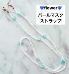 flower♡ビーズマスクストラップ