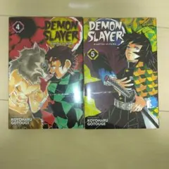 鬼滅の刃 4巻 5巻 セット
