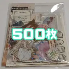 コラージュ素材 おすそ分け❁︎500枚