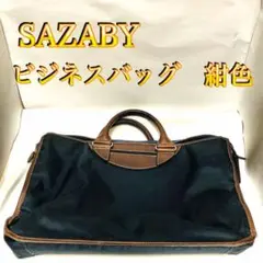 【サザビー SAZABY】ビジネスバッグ 紺色 メンズ 匿名配送