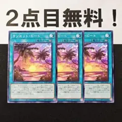 12708 遊戯王 サンセットビート ノーマル 2点目無料 WPP5
