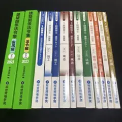 令和5年版　総合資格学院　1級建築士　テキスト　問題集　2023年　セット