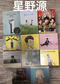 処分価格！星野源 CD+DVDセット　ミュージックビデオ　箱入り息子