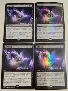 MTG マジック・ザ・ギャザリング 日本語 ダスクモーン 虚空の力線 4枚セット