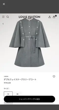 2025年最新】LOUIS VUITTON レディース ポンチョ・ケープコート