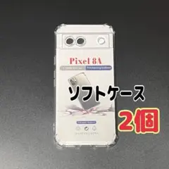 ２個　Pixel 8a 　クリア　ソフトケース　TPU素材　シンプル　カバー