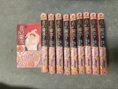 花の慶次 全10巻セット