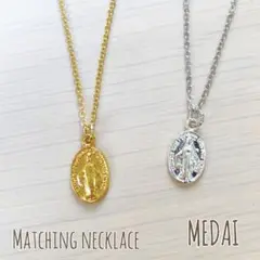 巾着袋付き‼︎ペア☆2点セット☆メダイネックレス☆18kgpゴールド色&シルバー色