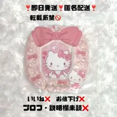 サンリオ　チョコスナックアンドカードケース　ハローキティ
