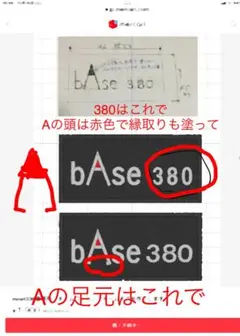 【確認】ワッペン
