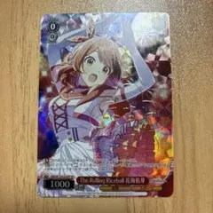 ヴァイスシュ 学マス the rolling riceball 花海佑芽 SP