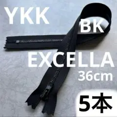 YKK EXCELLA エクセラ最高級 ファスナー3SGYX1 C ブラック